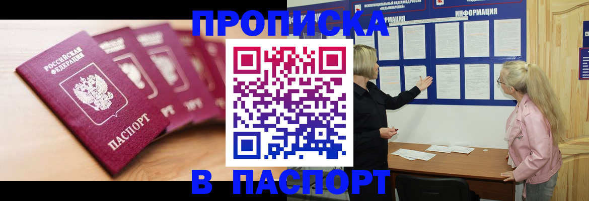 регистрация для дет. сада в Алуште