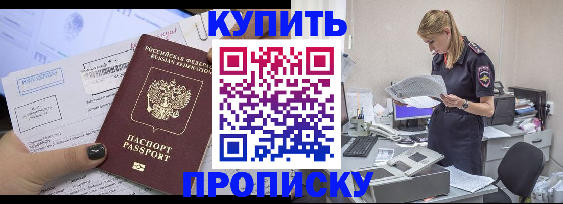 временная регистрация поиск в Алуште