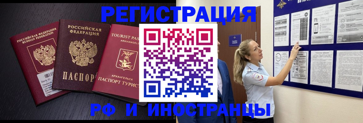 прописка паспорт в Алуште